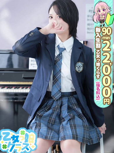 おねだり 萌えっ娘 soapland service parlor RARA