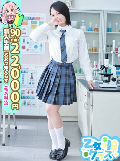 おねだり 萌えっ娘 soapland service parlor RARA