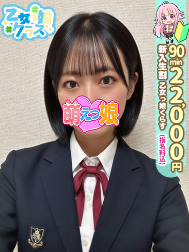 おねだり 萌えっ娘 soapland service parlor URURU