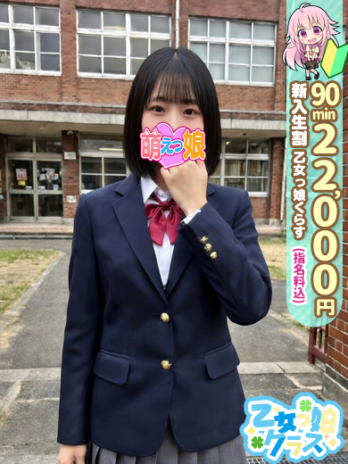 おねだり 萌えっ娘 soapland service parlor URURU