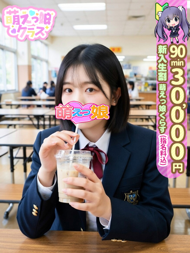 おねだり 萌えっ娘 泡泡浴 SHION