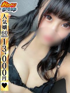 【ななせ】パパ活女子は好きですか