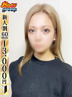 【さく】19歳業界未経験