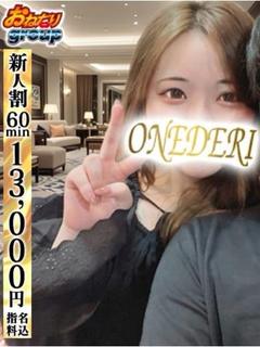 【えま】ドＭの巨乳で可愛い