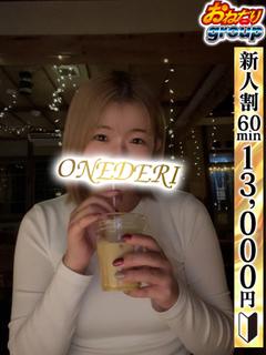 おねだりデリバリー デリヘル MAYU