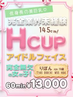 【りぼん】完全業界未経験♡