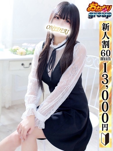 おねだりデリバリー 안마(데리버리) OTO