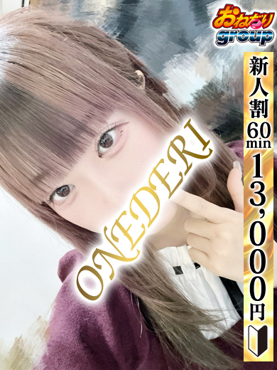 おねだりデリバリー 안마(데리버리) TEN