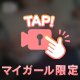 もみもみ動画🎥