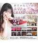 5/22に熊本店がグランドオープン‼