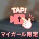 わさわさ動画🎥