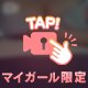 わさわさ動画🎥