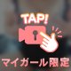 ゆさゆさ動画🎥