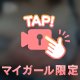 ゆさゆさ動画🎥