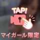 お手柔らかに🔞💗