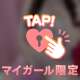 まだまだ ♡♡