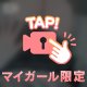 少しだけ🤏