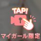中と外どっち派でしょう？？☺️