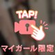 会おっか💕
