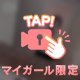 どんなプレイが好き？♡