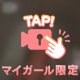 夜のお供させて🌙*ﾟ