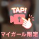 エチエチしよ❤︎