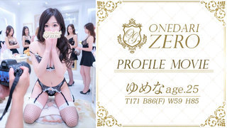 YUMENA 中洲 予約 可愛I 90