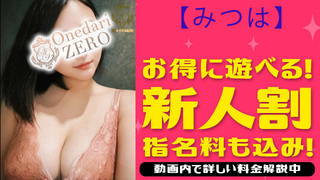 MITSUHA 新人 巨乳 夜這I 逆夜這I