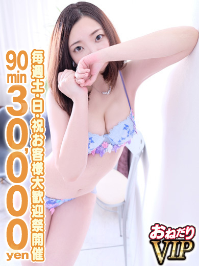 おねだりZERO soapland service parlor RISA
