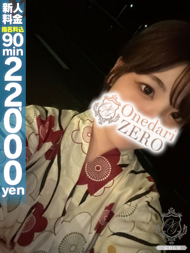 おねだりZERO 泡泡浴 RUN