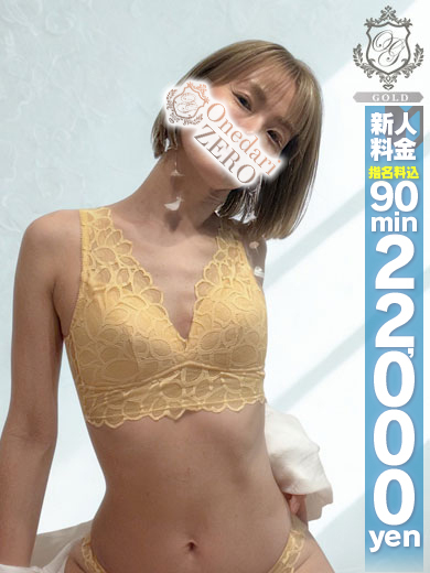 おねだりZERO soapland service parlor AN