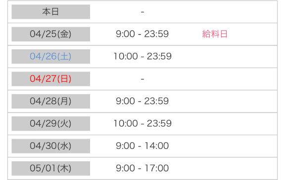写メ日記サムネイル