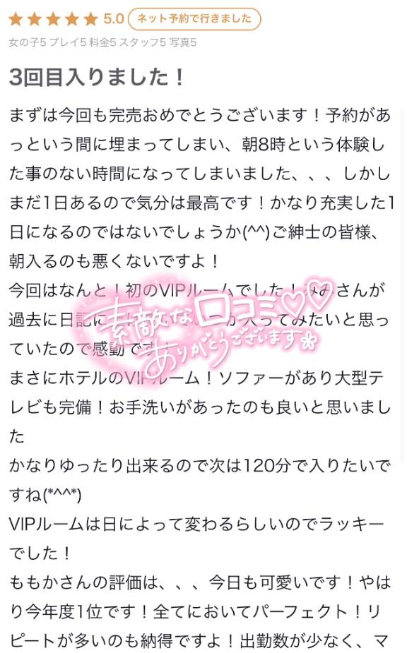 写メ日記サムネイル