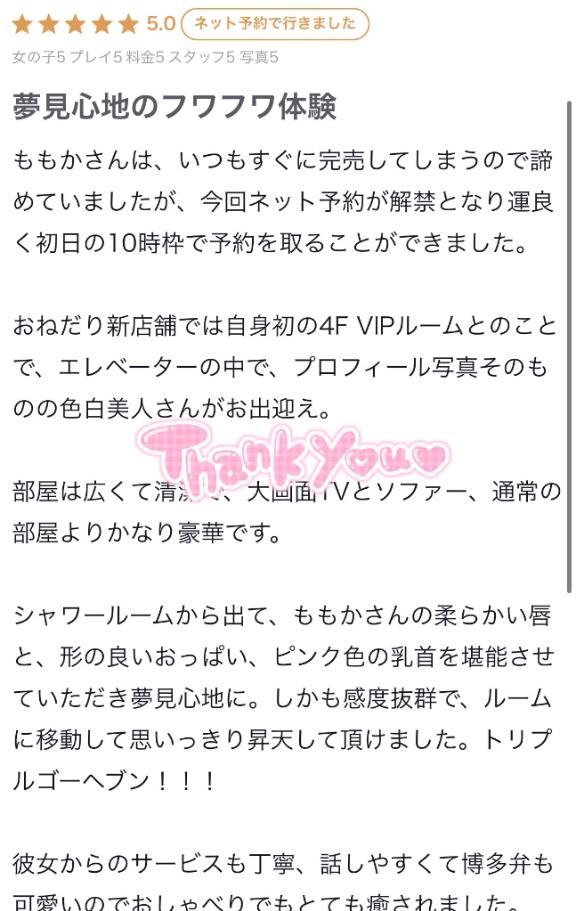写メ日記サムネイル