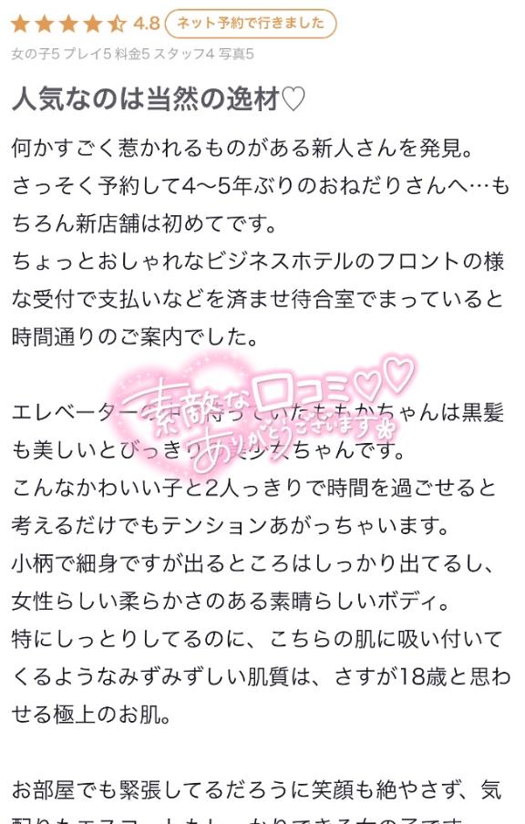 写メ日記サムネイル