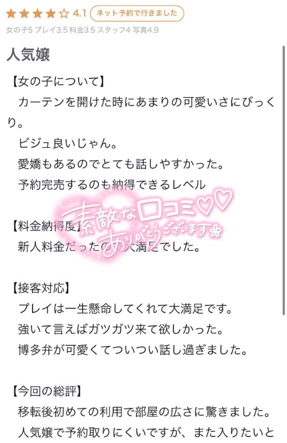 写メ日記サムネイル
