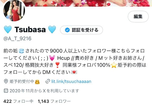 写メ日記サムネイル