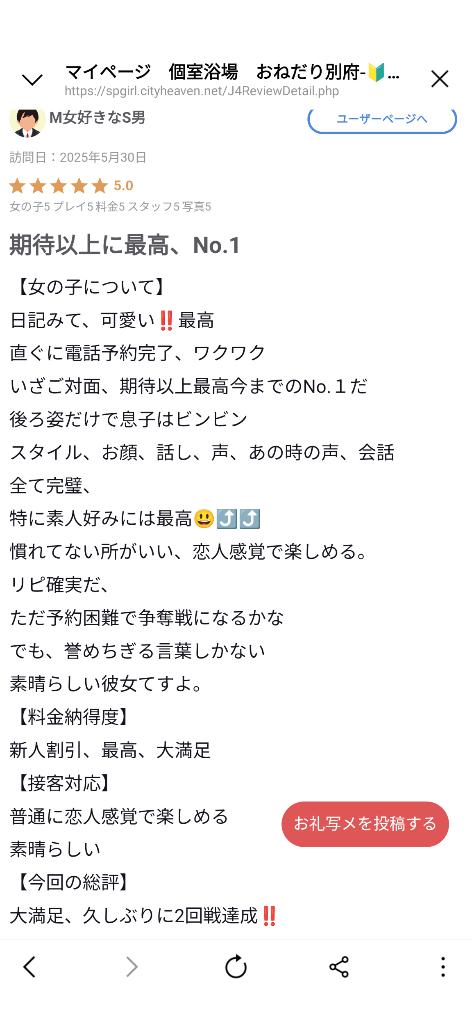 写メ日記サムネイル