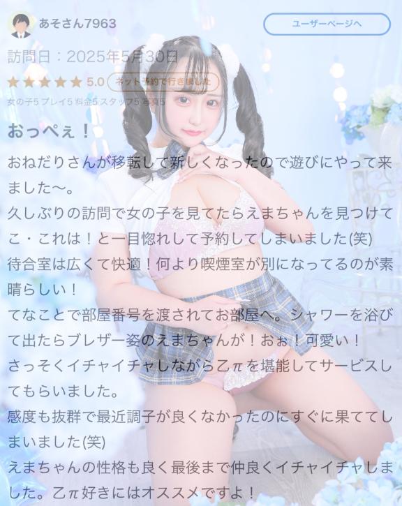 写メ日記サムネイル