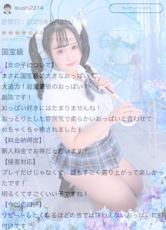 写メ日記サムネイル