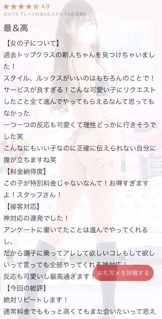 写メ日記サムネイル