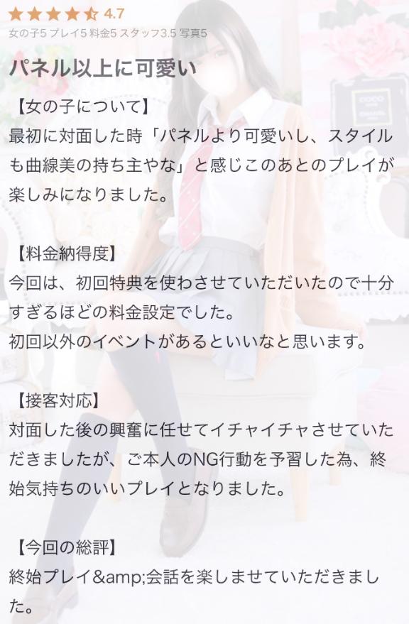 写メ日記サムネイル