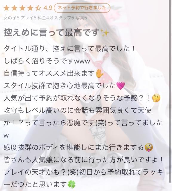 写メ日記サムネイル