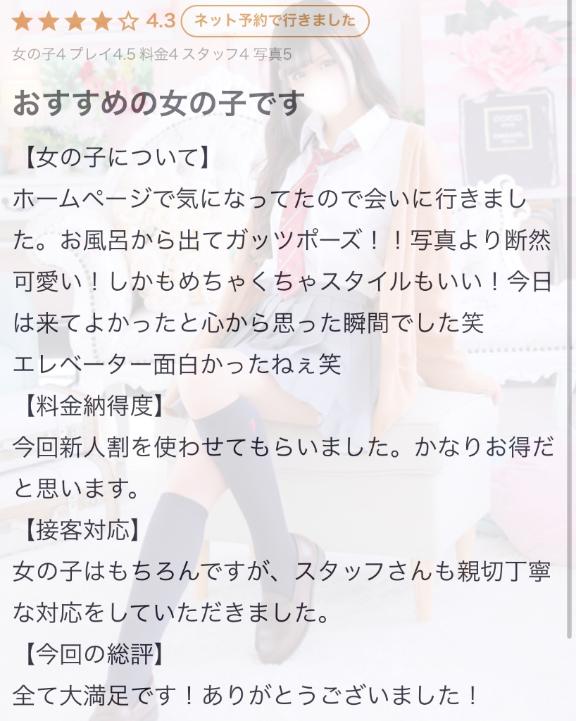 写メ日記サムネイル
