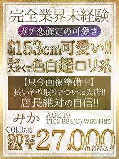 個室浴場　おねだり別府 ソープランド MIKA