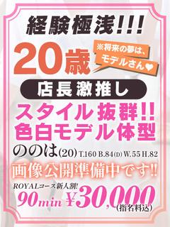 個室浴場　おねだり別府 ソープランド NONOHA NONOHA