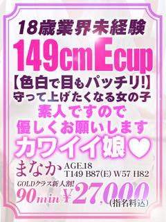 個室浴場　おねだり別府 ソープランド MANAKA