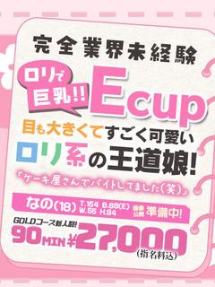 個室浴場　おねだり別府 ソープランド NANO