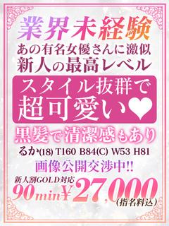 個室浴場　おねだり別府 ソープランド RUKA