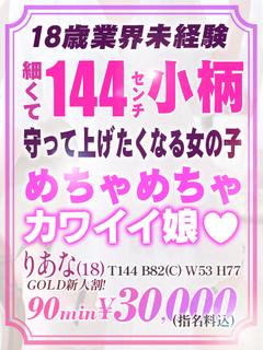 個室浴場　おねだり別府 soapland service parlor RIANA